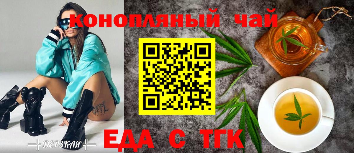 Якутск  Canna-Cookies конопля  Вход с VPN 