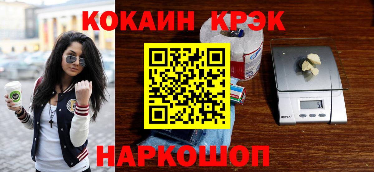 COCAIN Эквадор Якутск