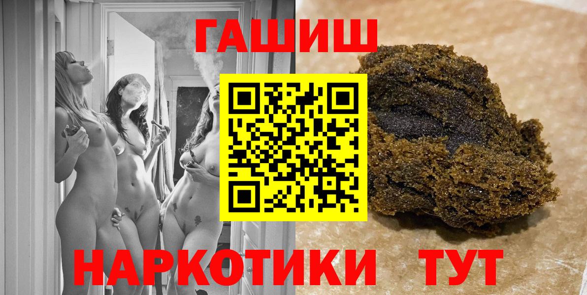 Гашиш убойный  ГАШ  Якутск  Вход с VPN 