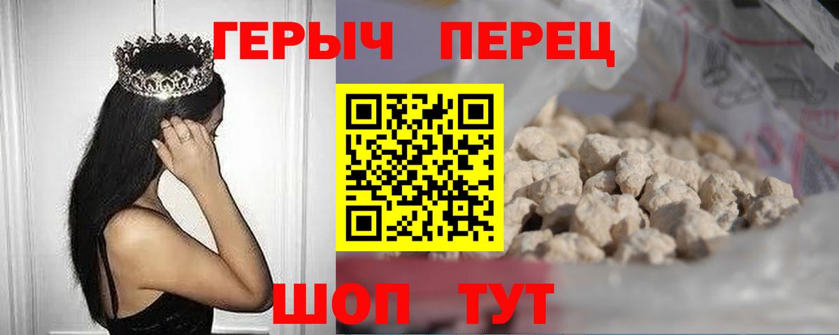 Героин гречка  Вход с VPN  Якутск 