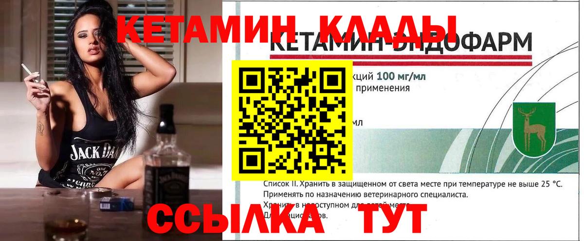 Якутск  Кетамин VHQ  Вход с VPN  Кетамин ketamine 