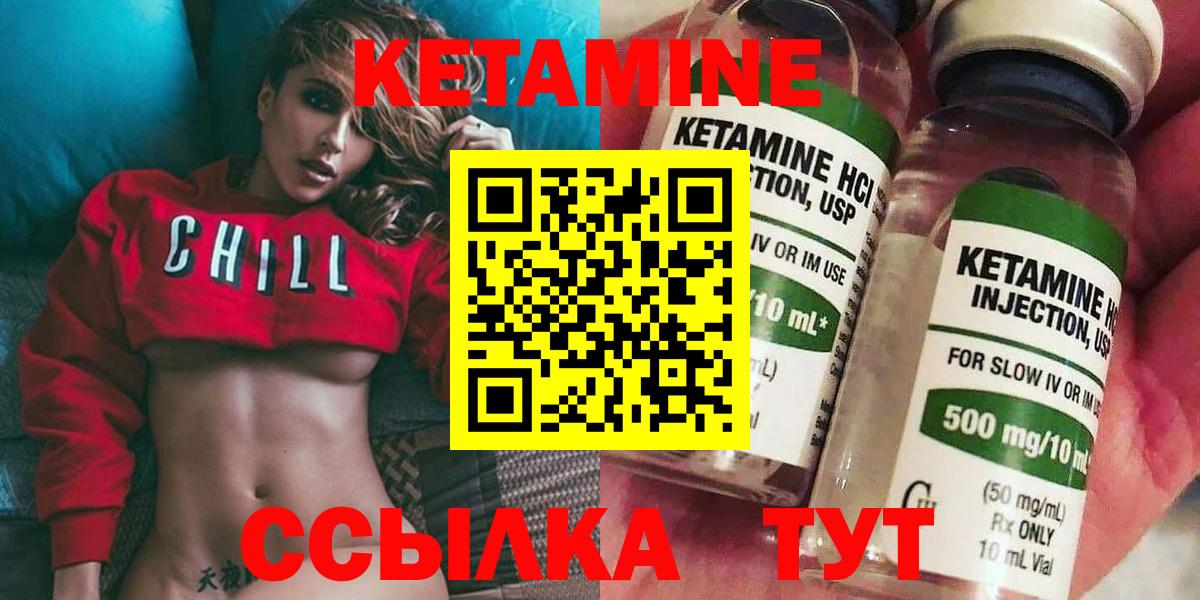 КЕТАМИН VHQ Якутск