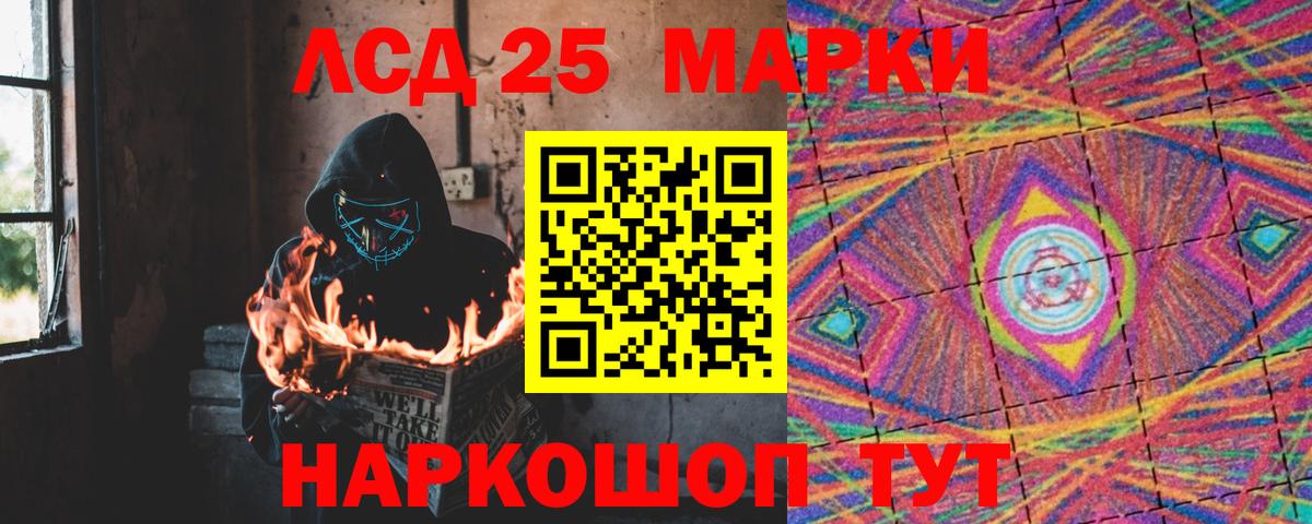 Лсд 25 экстази ecstasy Якутск