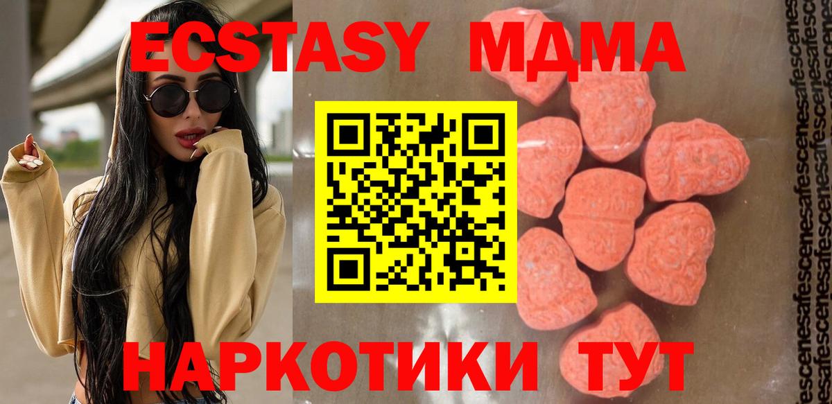 МДМА  MDMA молли  MDMA VHQ  Вход с VPN  Якутск 