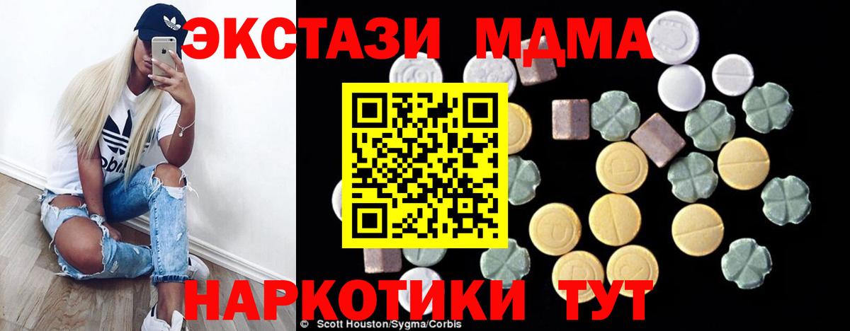 МДМА Molly Якутск