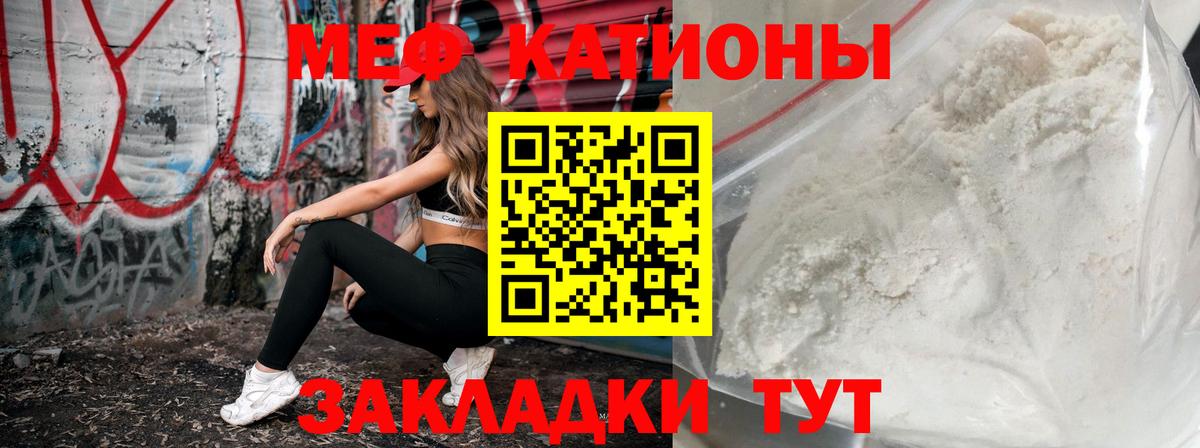 МЯУ-МЯУ VHQ  Вход с VPN  Мефедрон  Якутск  Мефедрон мука 