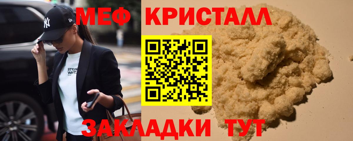 Меф мяу мяу мука Якутск