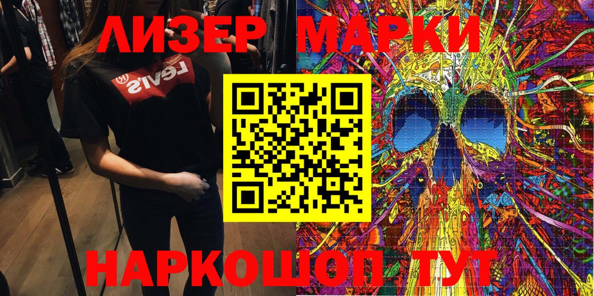 Марки NBOMe 1,5мг  Марки NBOMe  Якутск  Вход с VPN  Марки NBOMe 1,5мг 